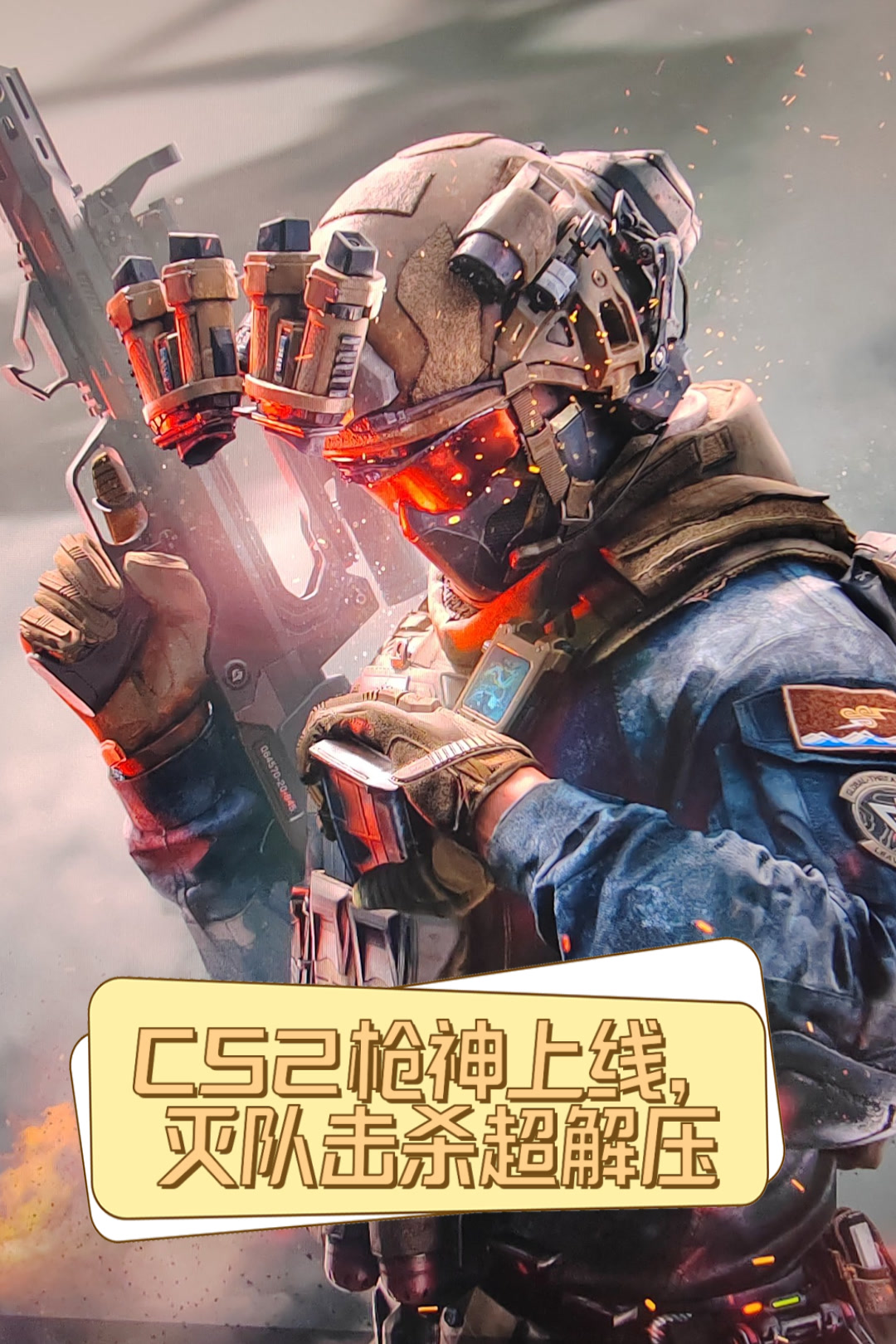 包含冷静与激情交织！CS2完美收官的词条