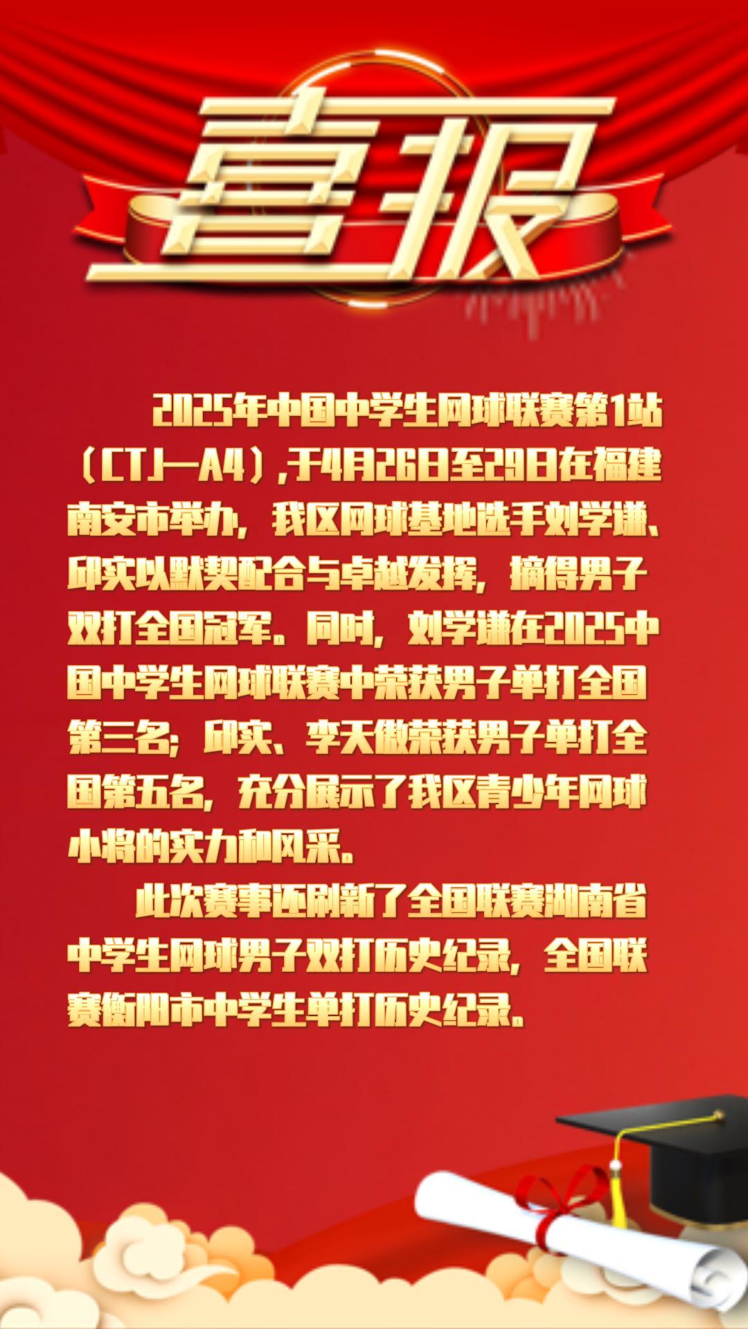 开云sport-最新战报：竞猜热点豪取连胜，冠军在望的简单介绍