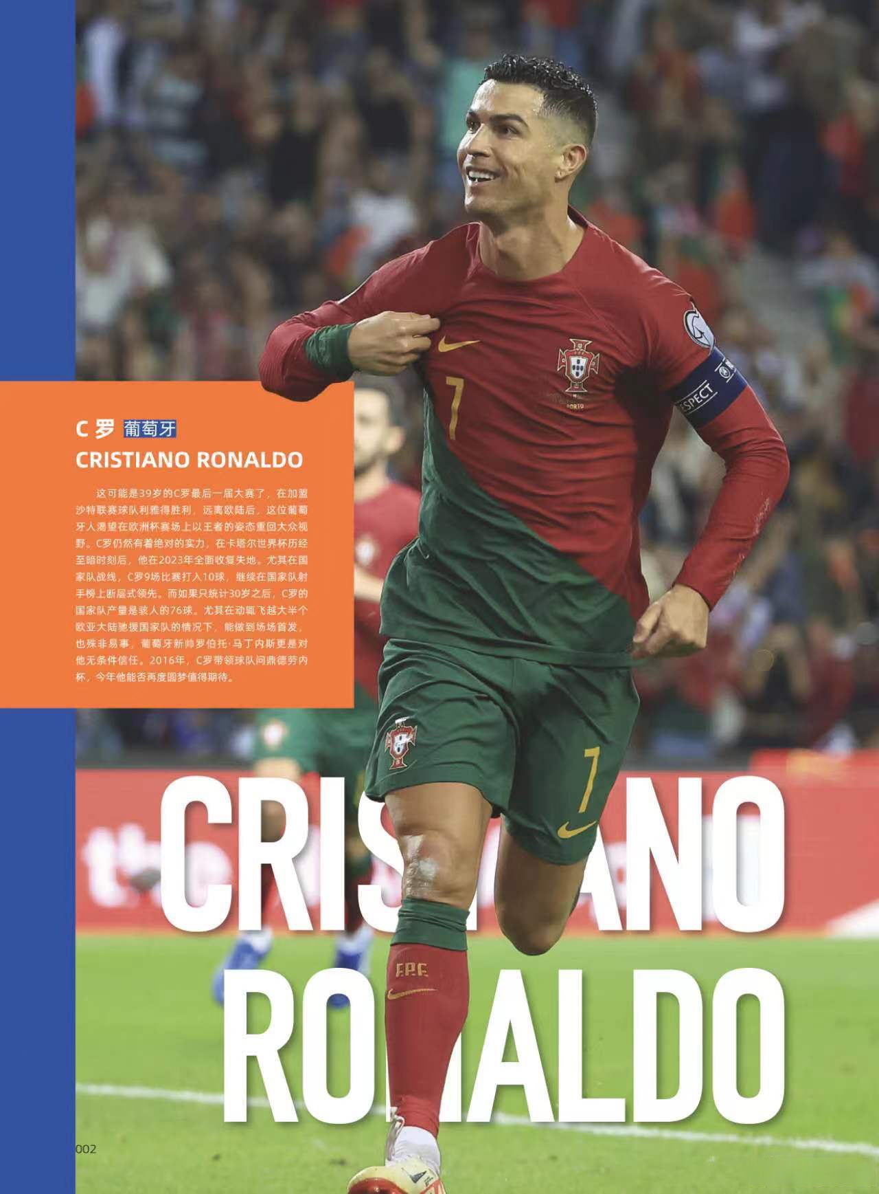 开云体育-欧洲杯战术革新取得奇效，引发战术热潮