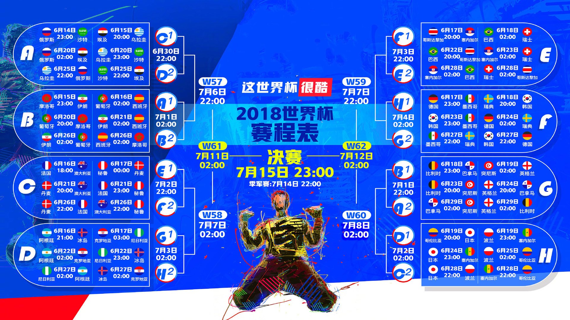 东方武士的困兽之斗，维尼修斯与战术奇谋，如何在H组于北欧巨人面前为日本正名？
