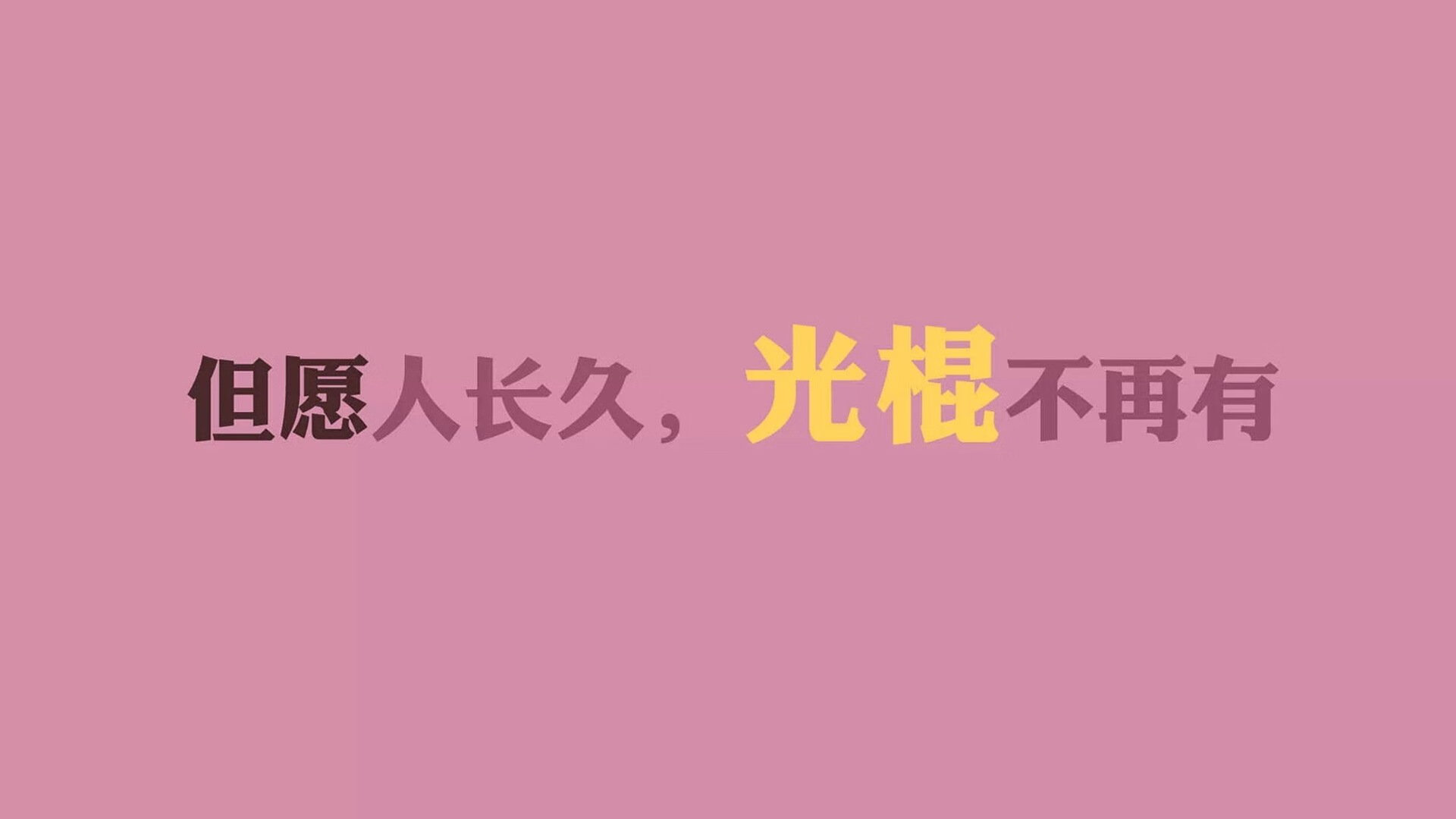 很有张力，充满了戏剧性的冲突。让我先为你构思一个能抓住读者眼球的标题